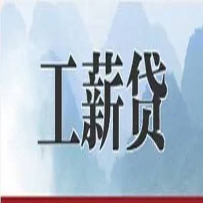 沛县债务重组公司公积金债务重组申请指南（2025版）
